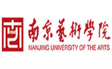 南京艺术学院